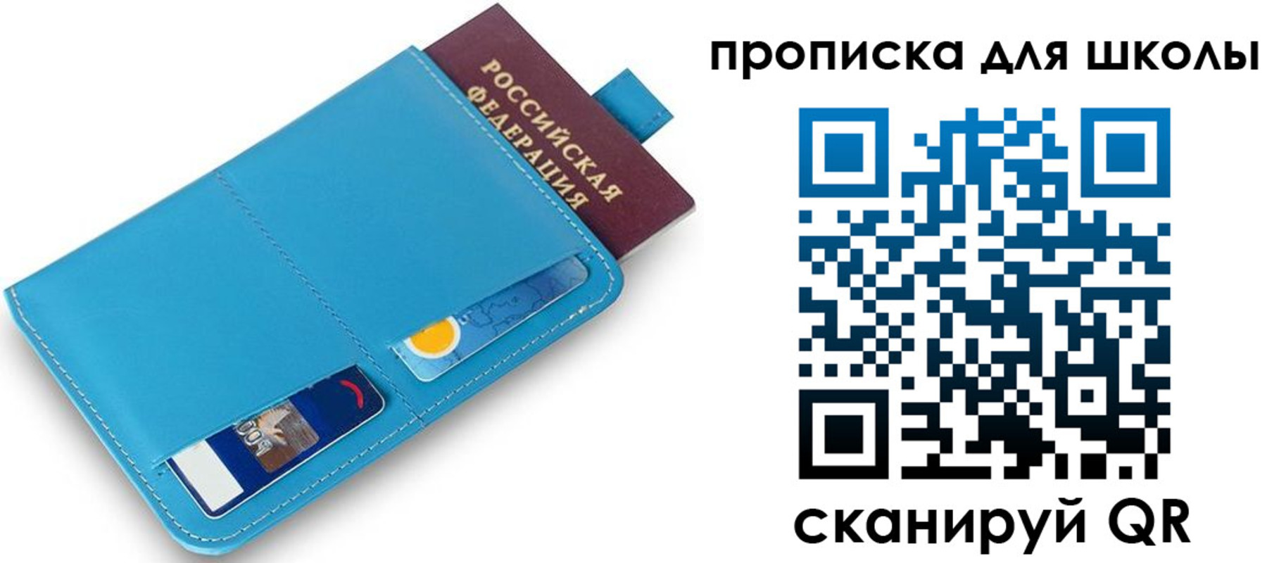 прописка иностранных граждан в Завитинске