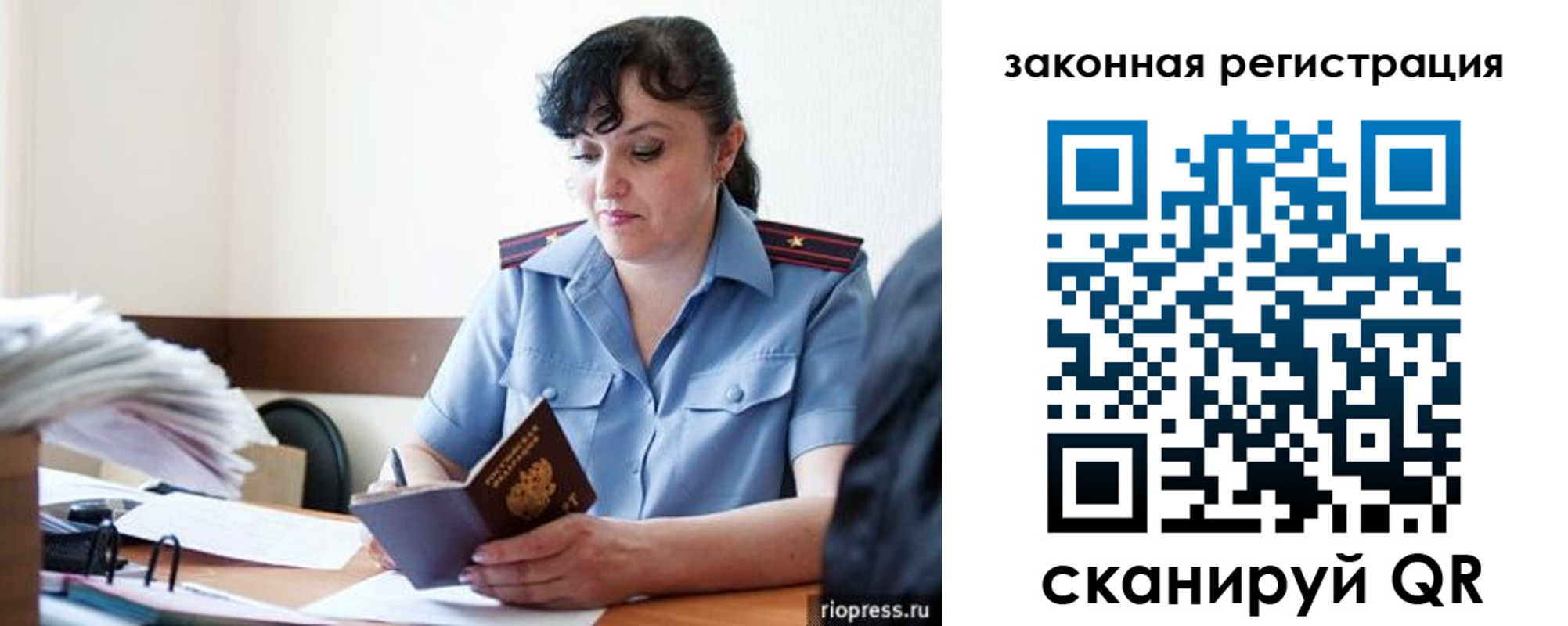 временная регистрация для школы в Завитинске