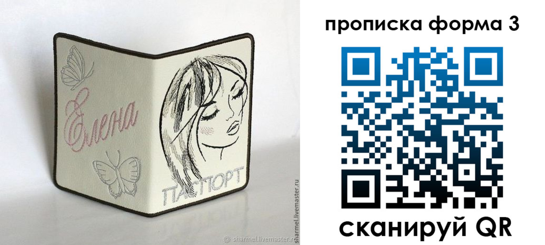 форма 3 в Завитинске