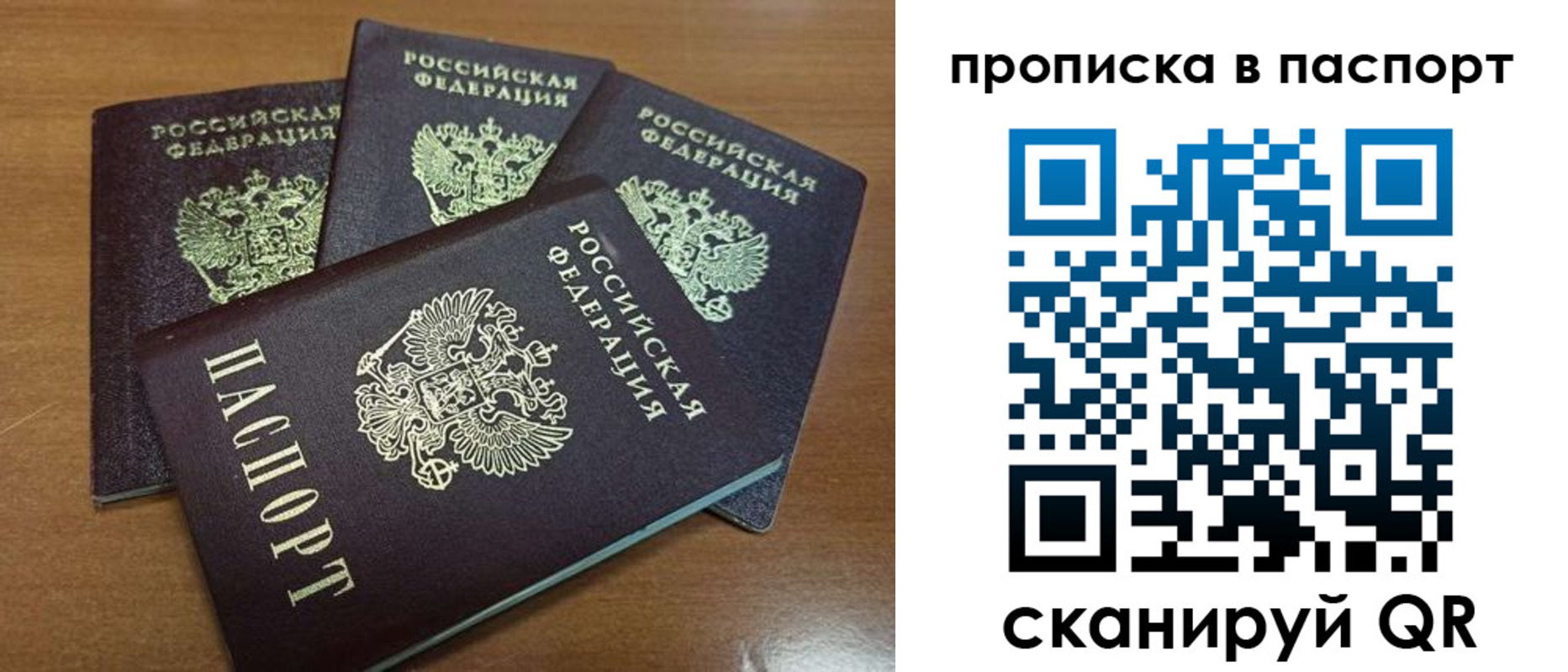 где прописаться в Завитинске